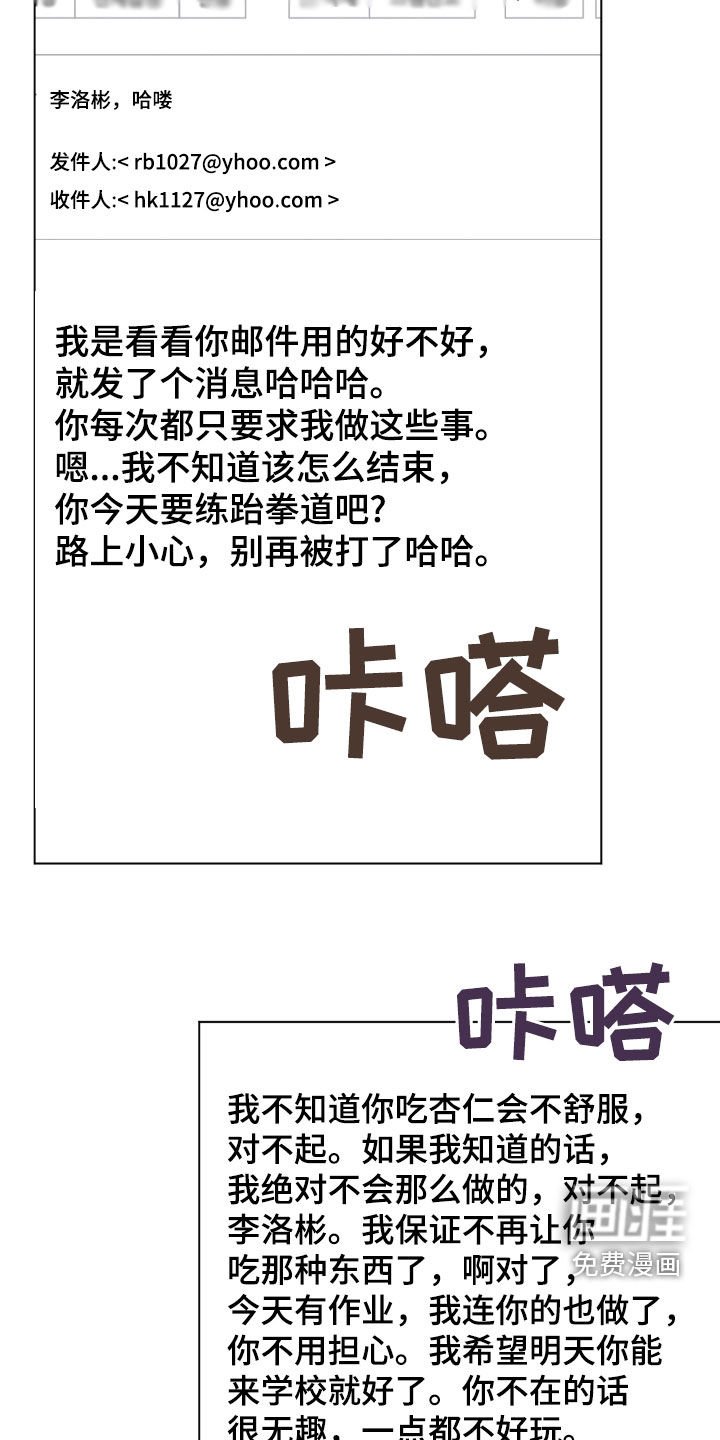 第138章：一封封邮件