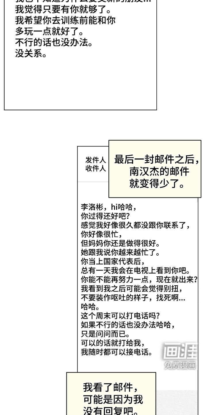 第138章：一封封邮件