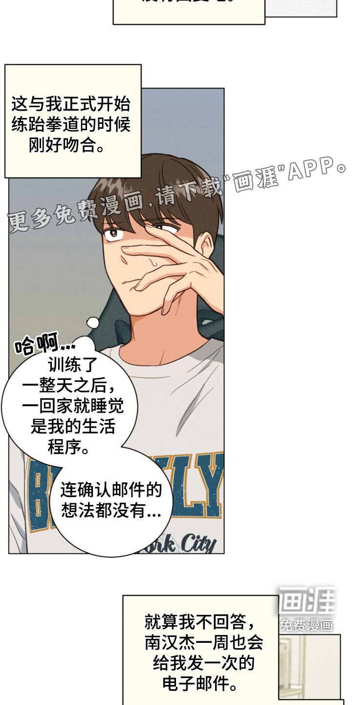 第138章：一封封邮件