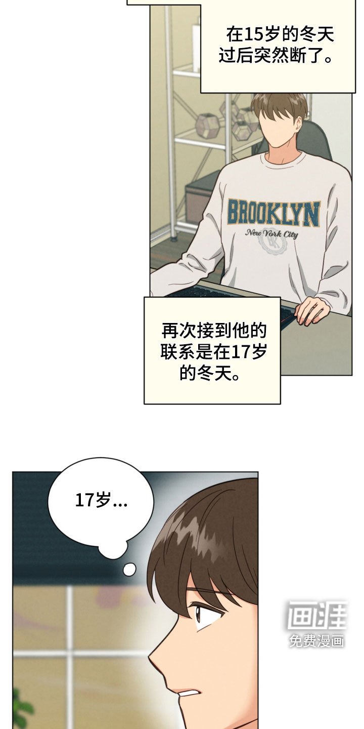 第138章：一封封邮件
