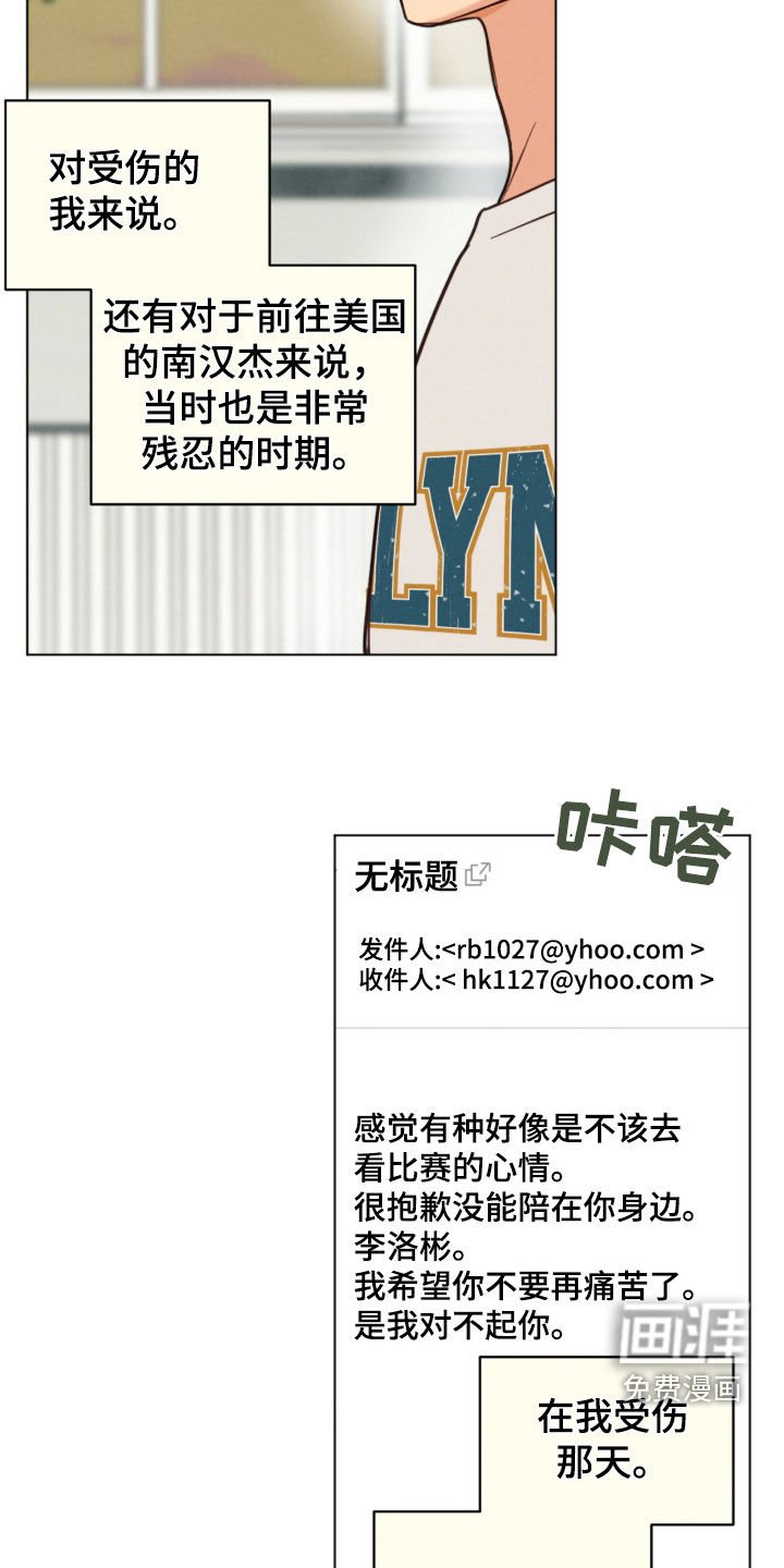 第138章：一封封邮件