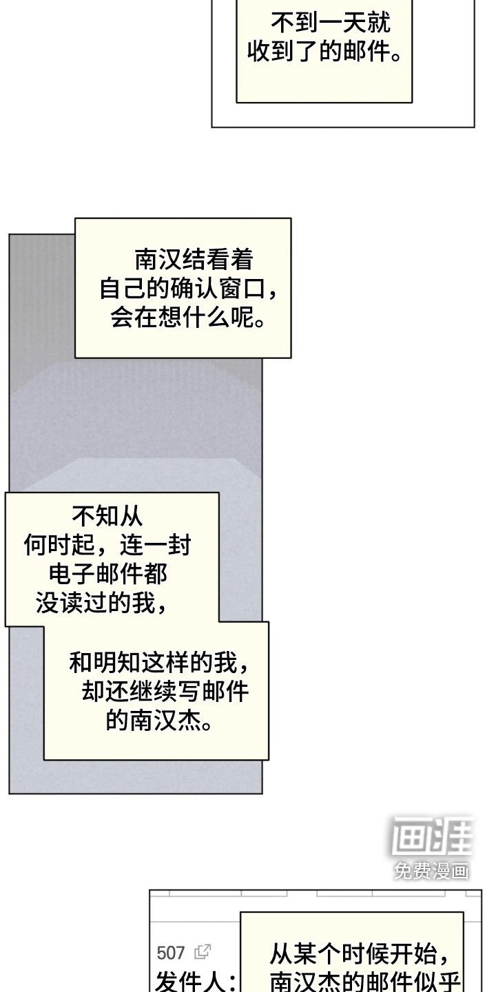 第138章：一封封邮件