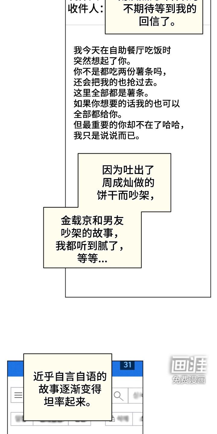 第138章：一封封邮件