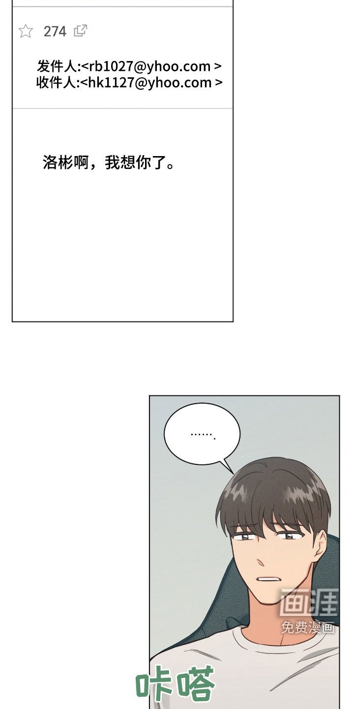 第138章：一封封邮件