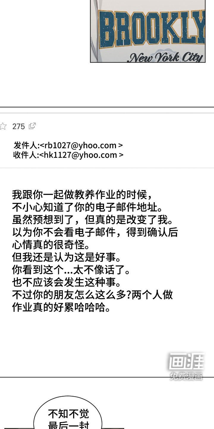 第138章：一封封邮件