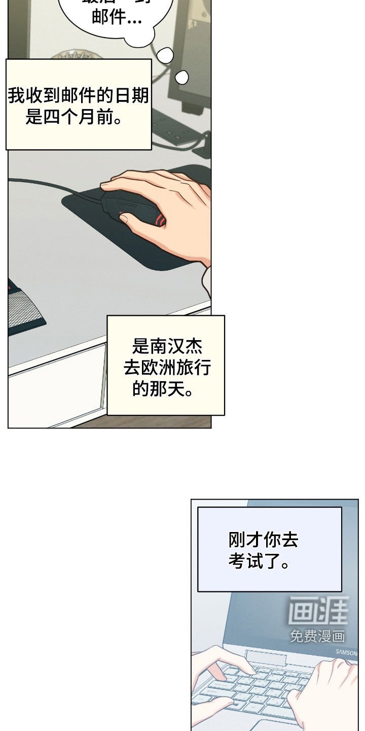 第138章：一封封邮件