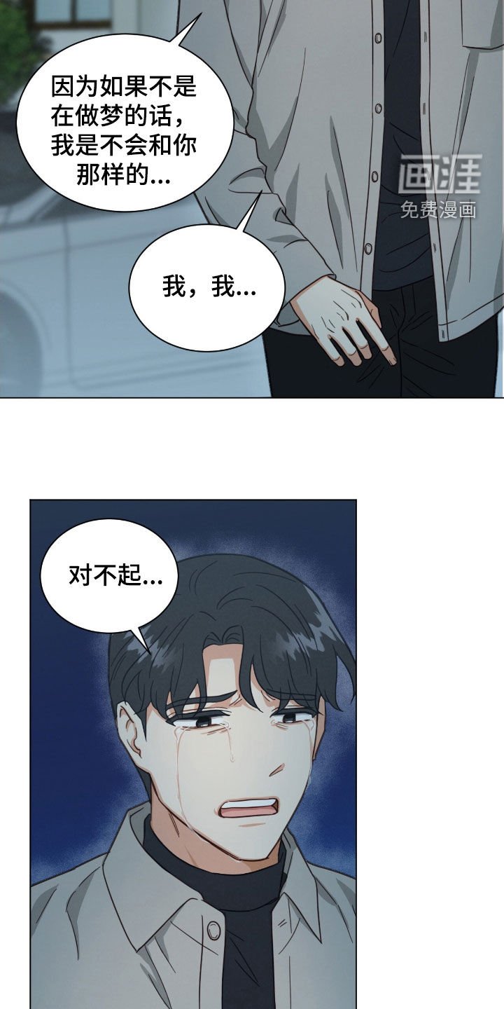 第139章：结束单恋