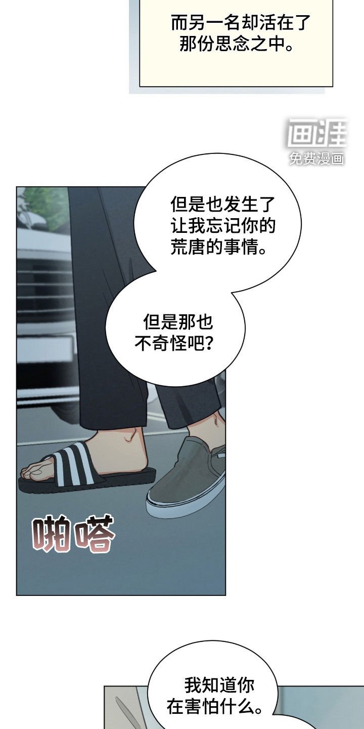 第139章：结束单恋