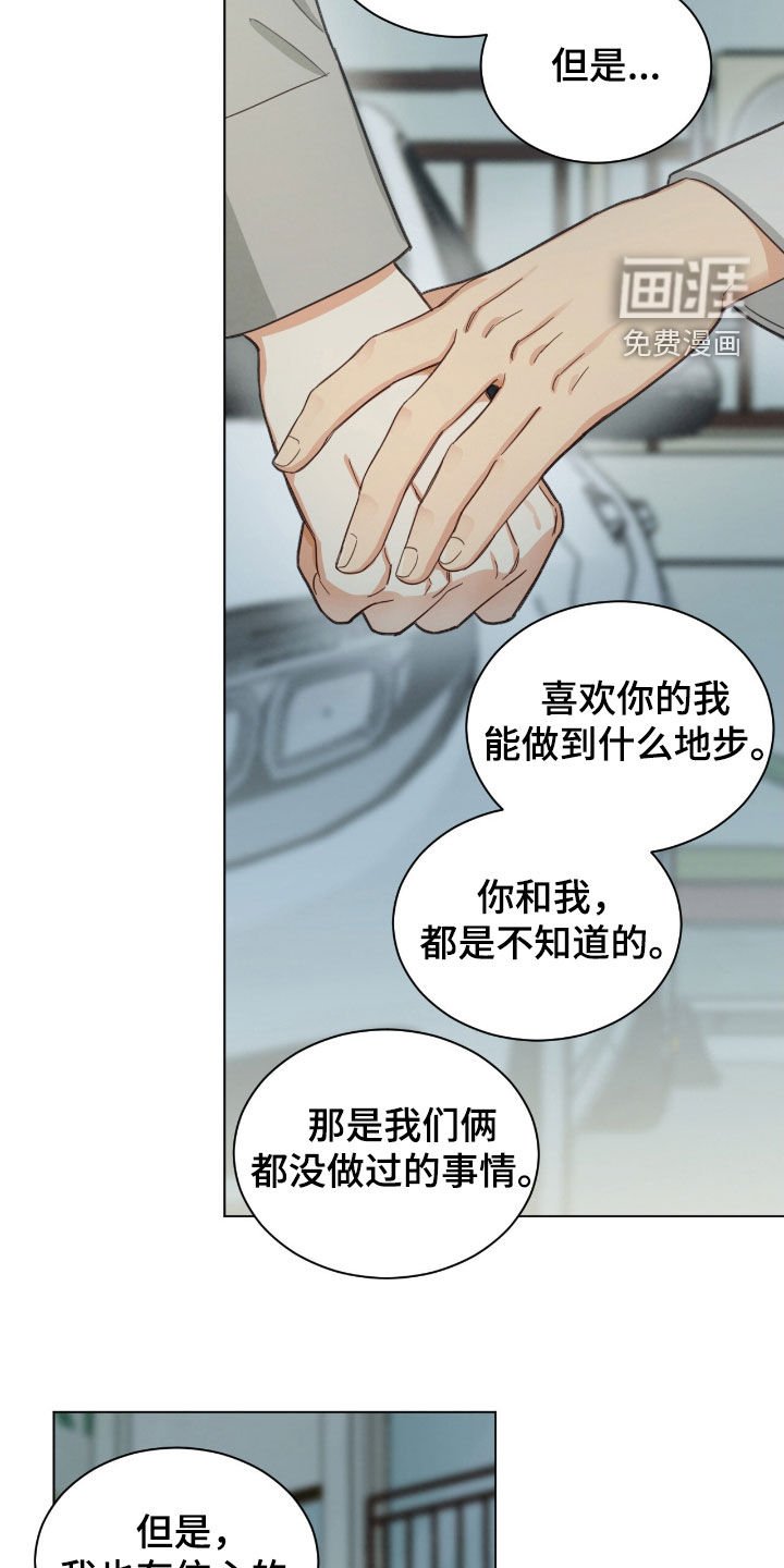 第139章：结束单恋