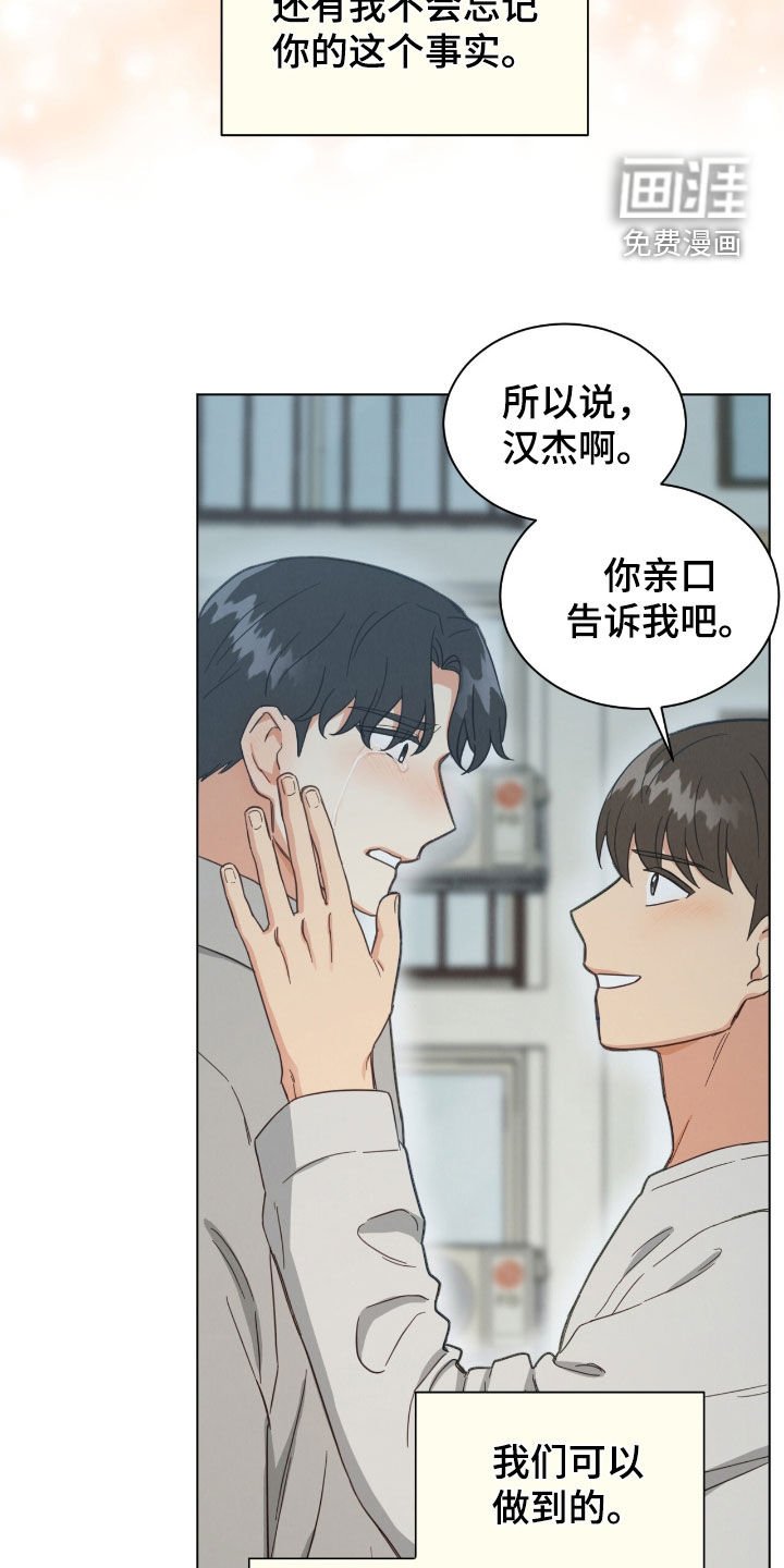 第139章：结束单恋