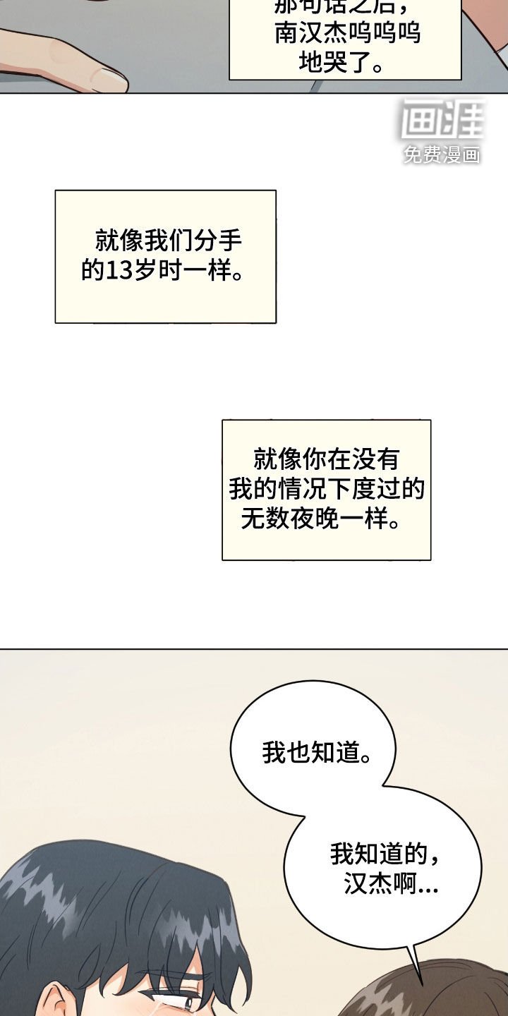第139章：结束单恋