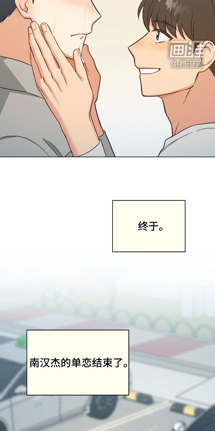 第139章：结束单恋