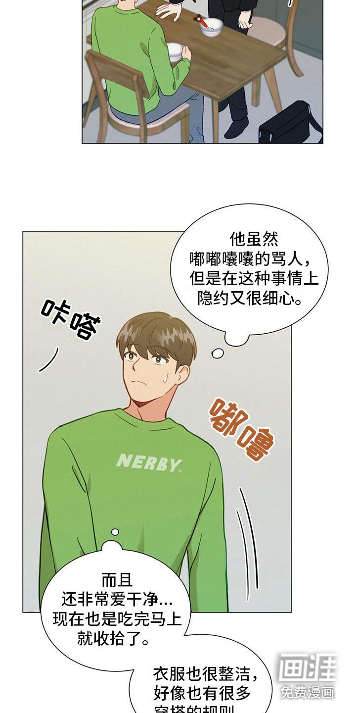 第14章：细心