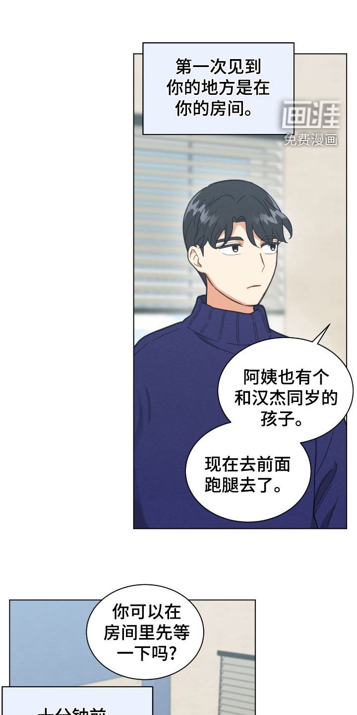 第140章：初次见面