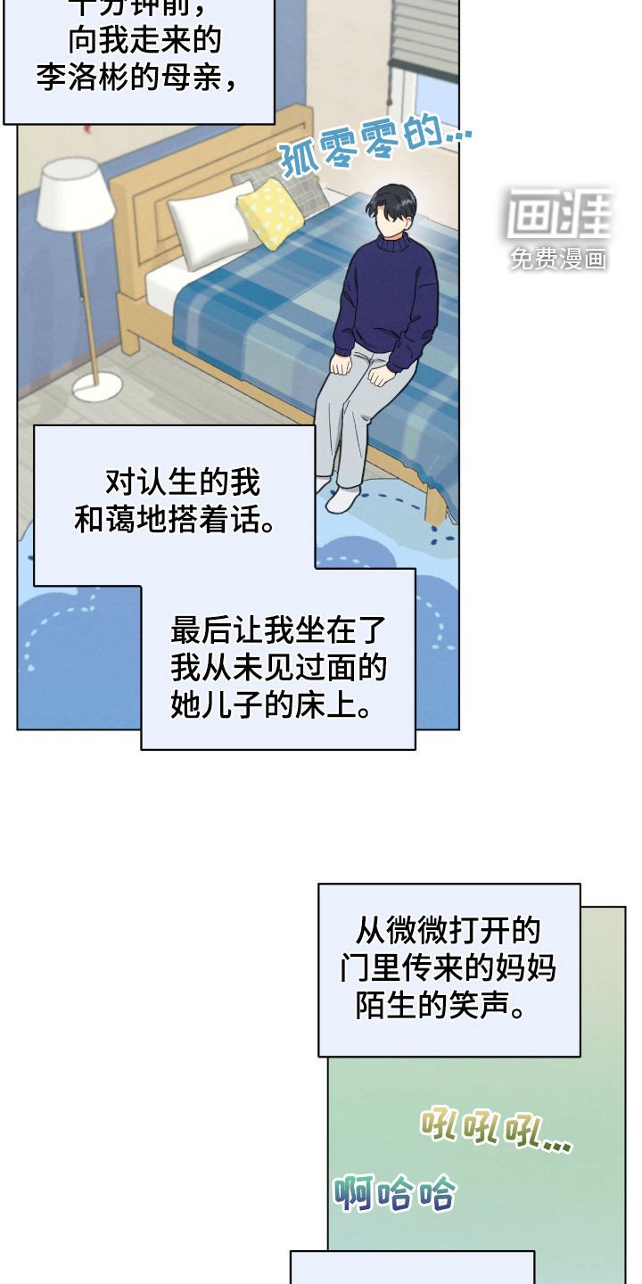 第140章：初次见面
