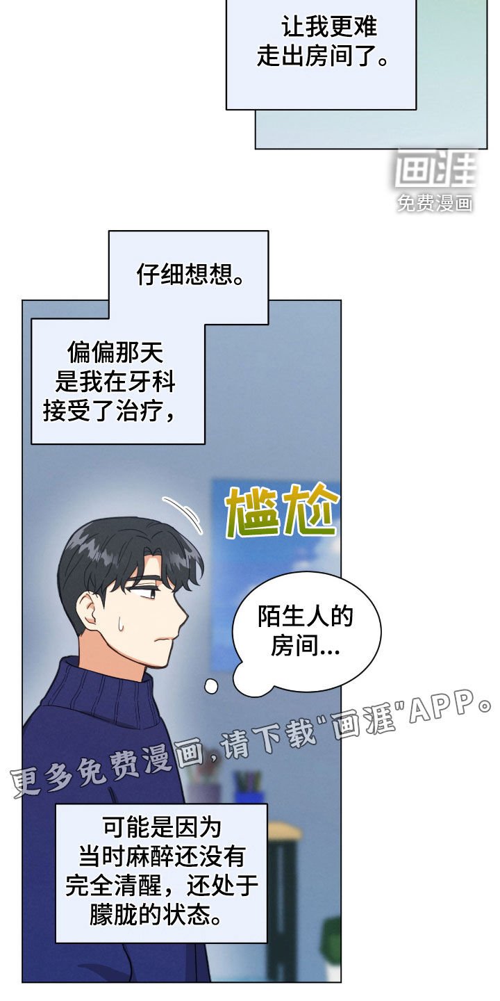 第140章：初次见面