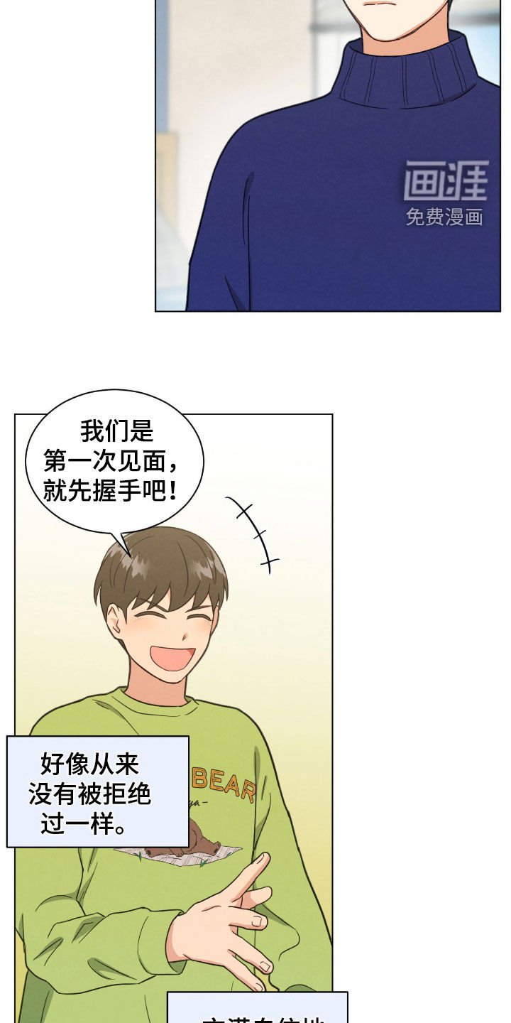 第140章：初次见面