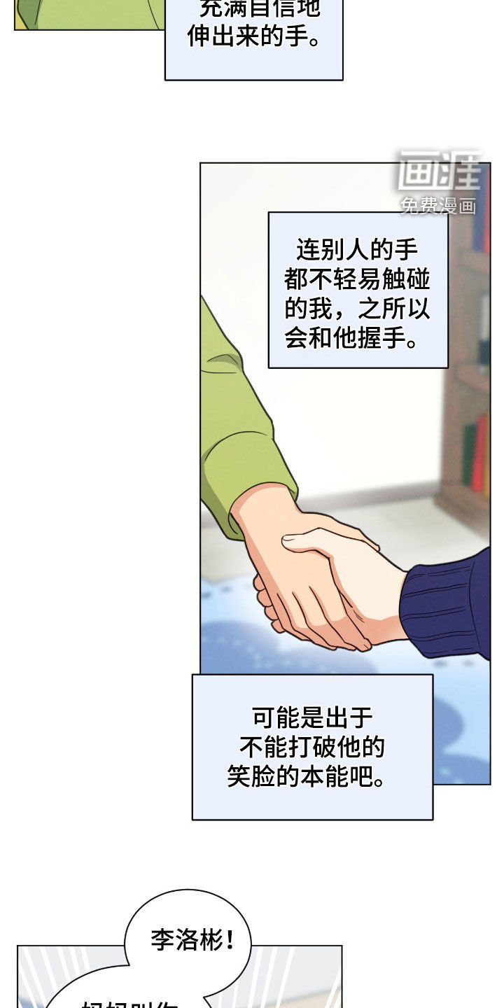 第140章：初次见面
