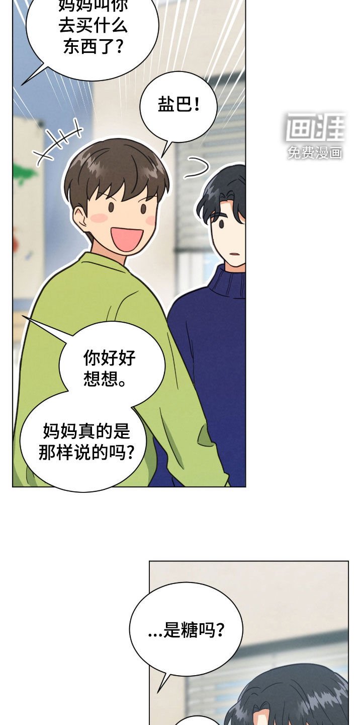 第140章：初次见面