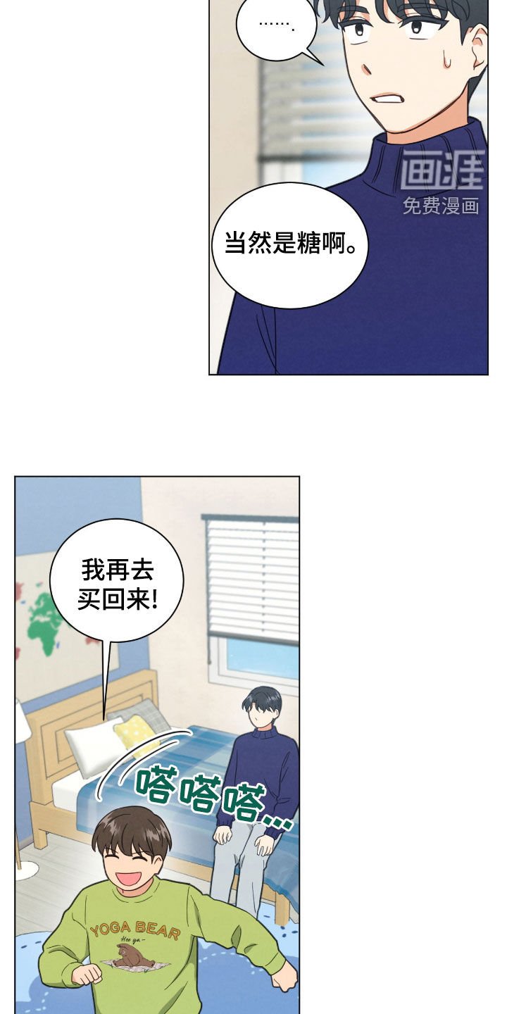 第140章：初次见面