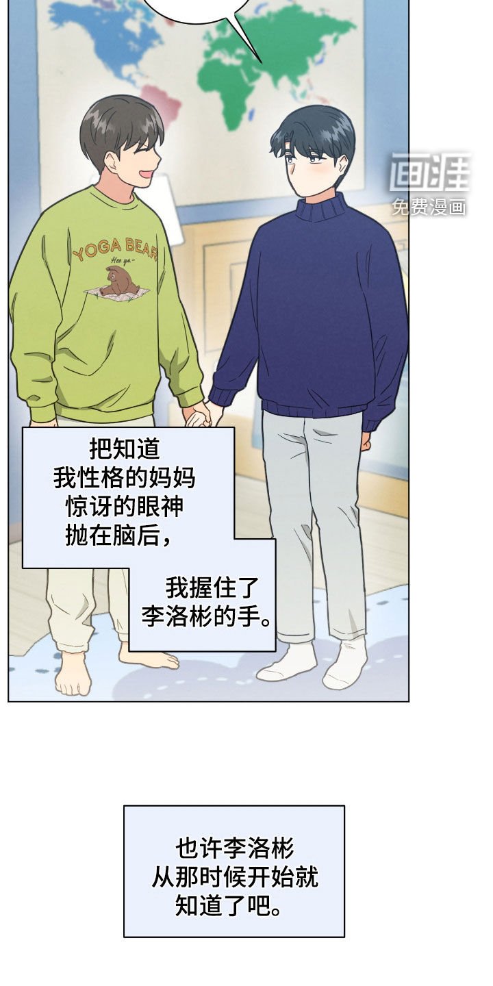 第140章：初次见面
