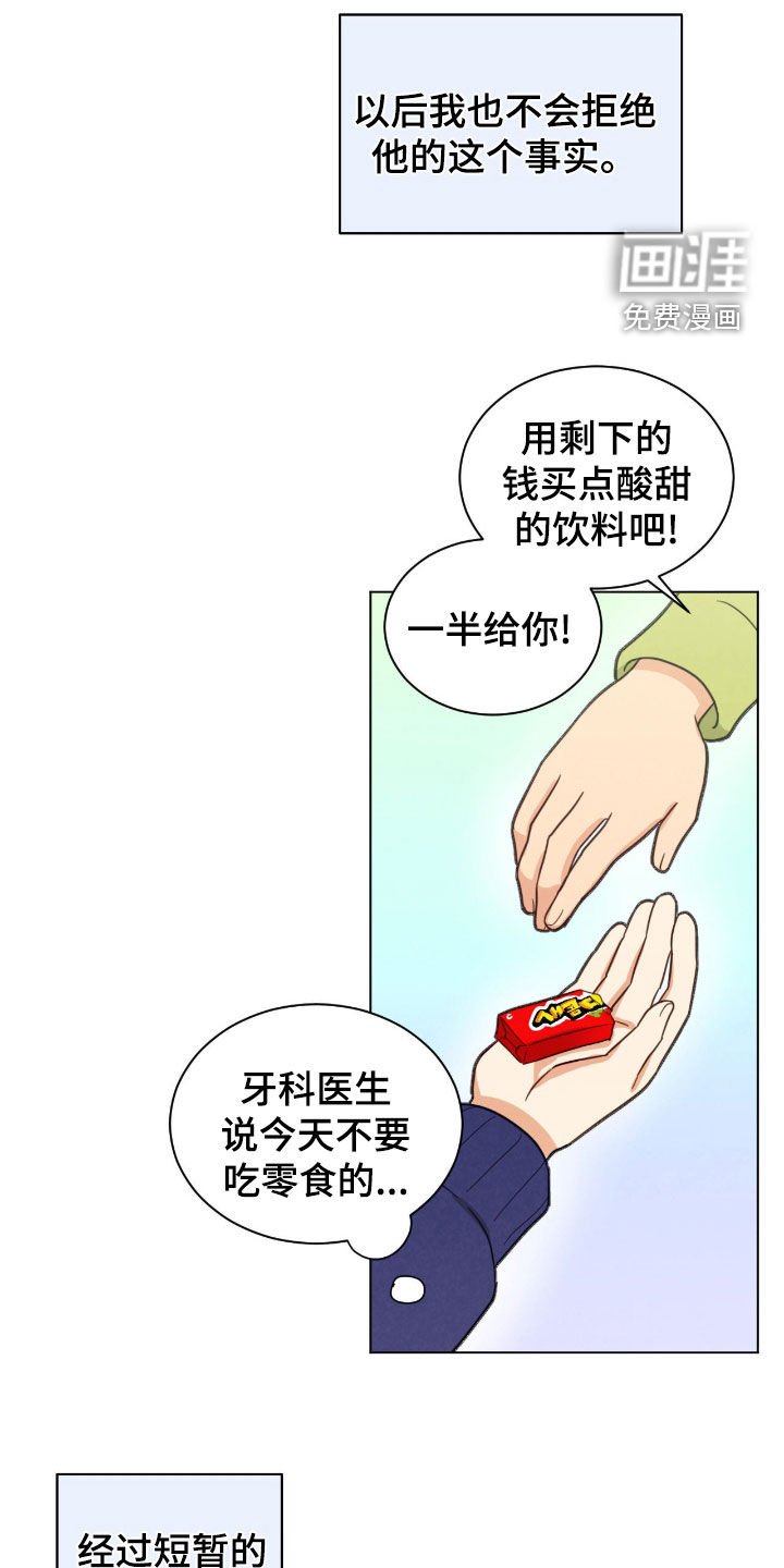 第140章：初次见面