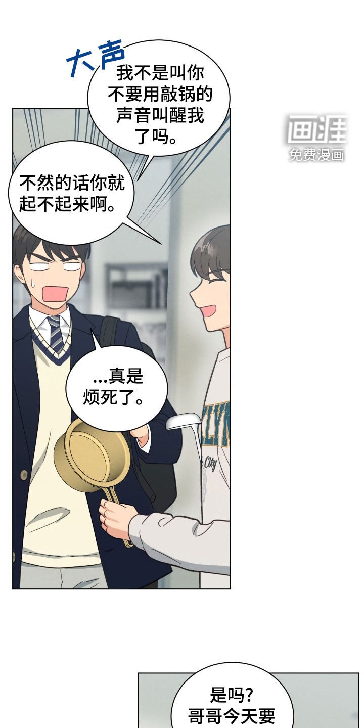 第140章：初次见面