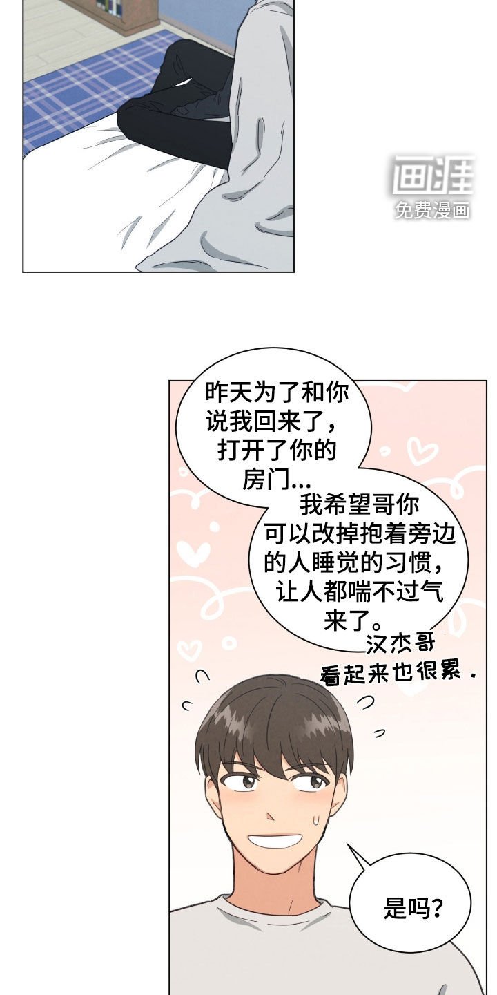 第140章：初次见面
