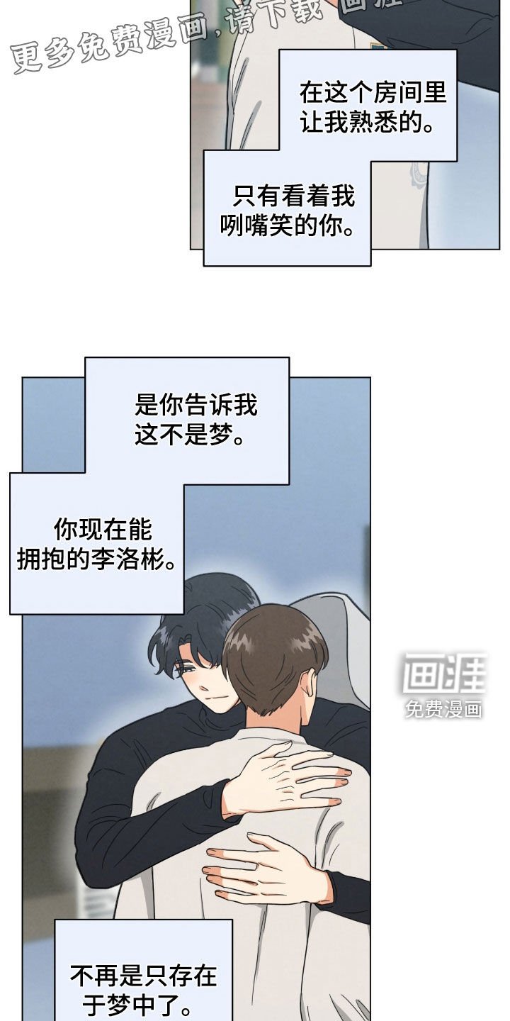 第141章：不再是梦