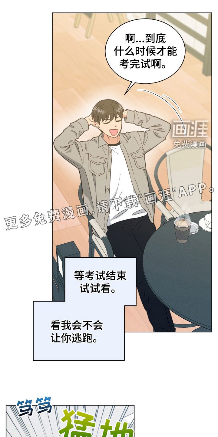 第142章：我有钱