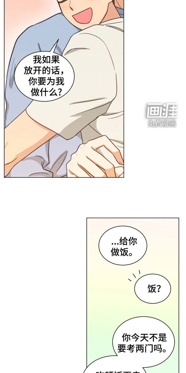 第142章：我有钱