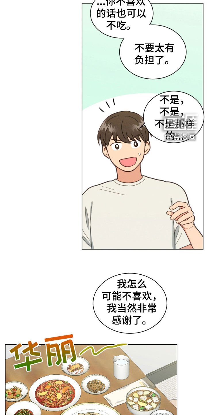 第142章：我有钱