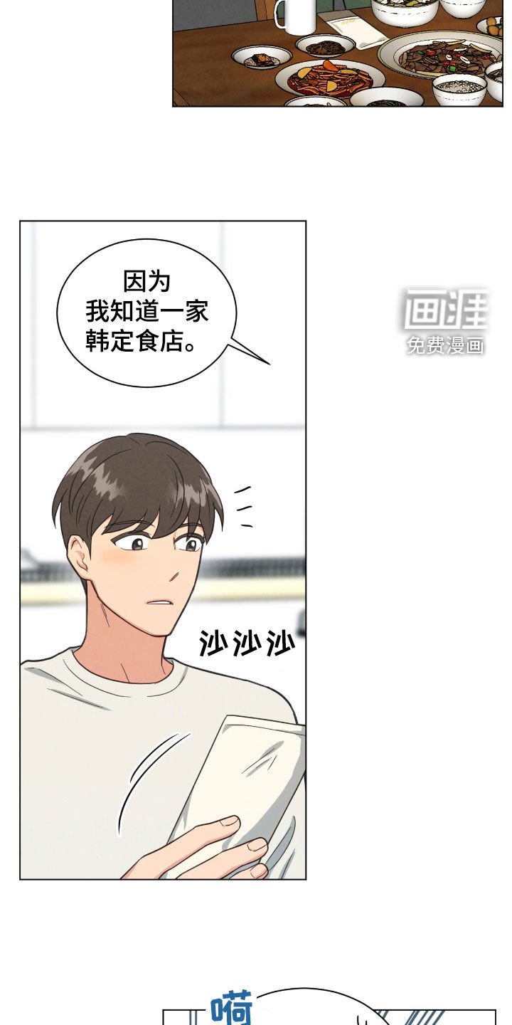 第142章：我有钱