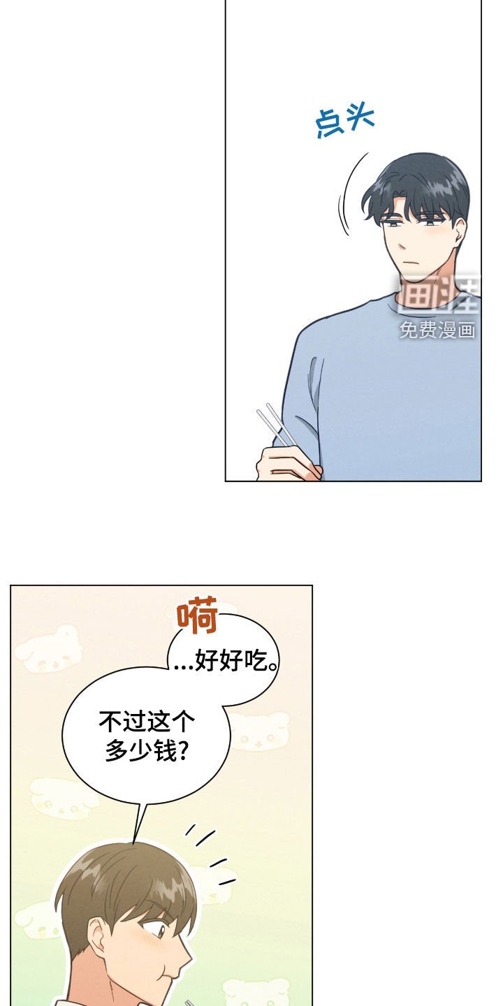 第142章：我有钱