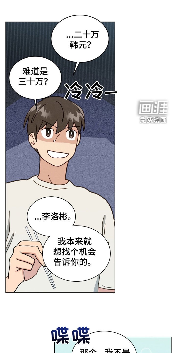 第142章：我有钱