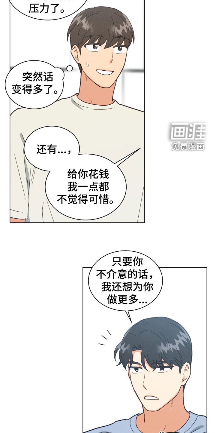 第142章：我有钱