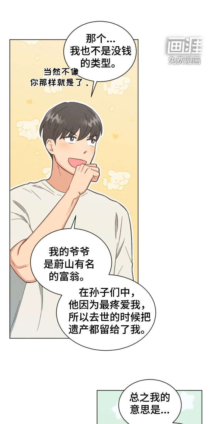 第143章：我们去约会吧