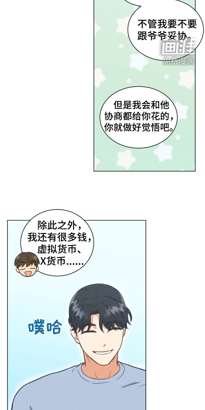 第143章：我们去约会吧