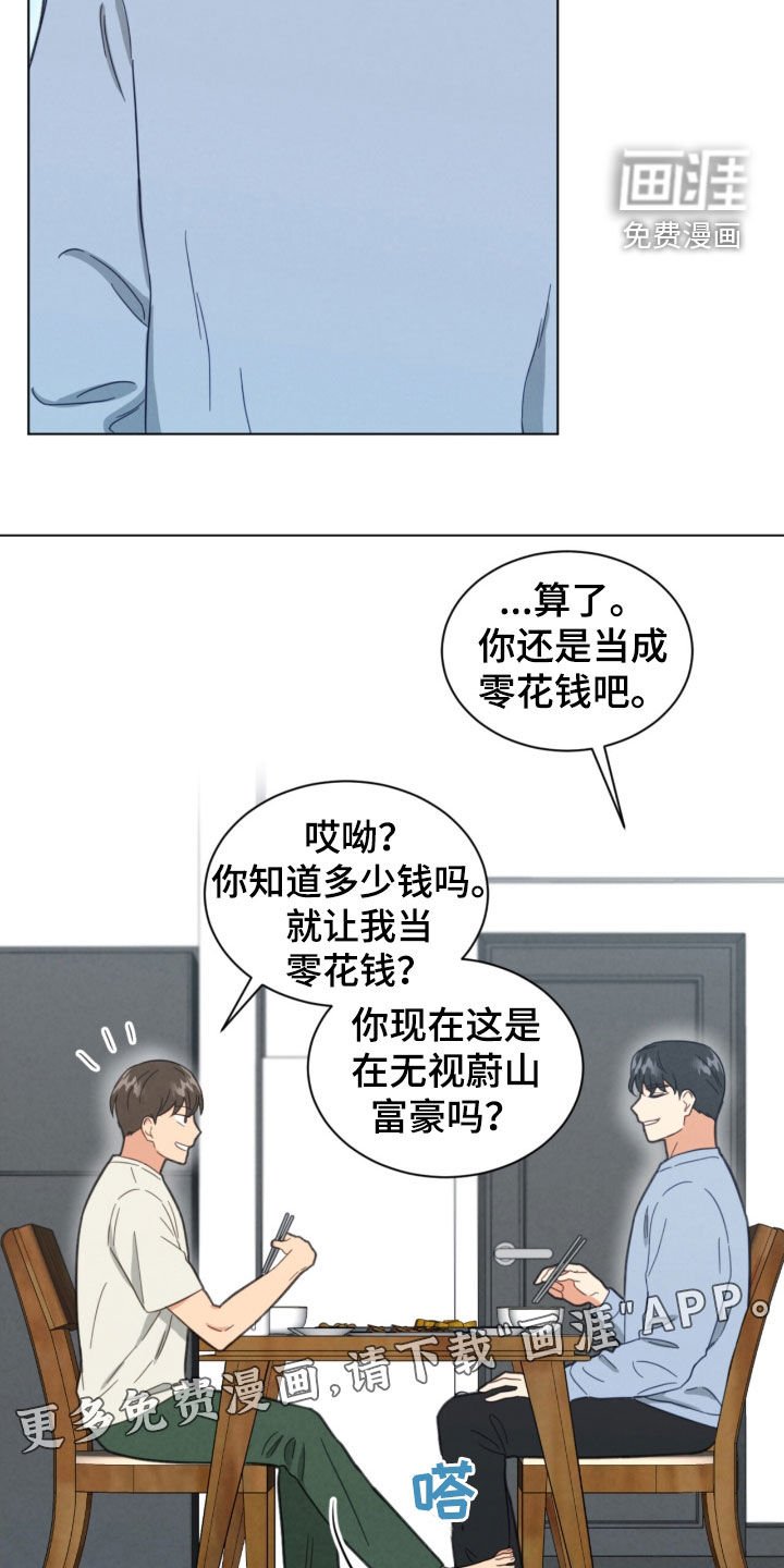 第143章：我们去约会吧