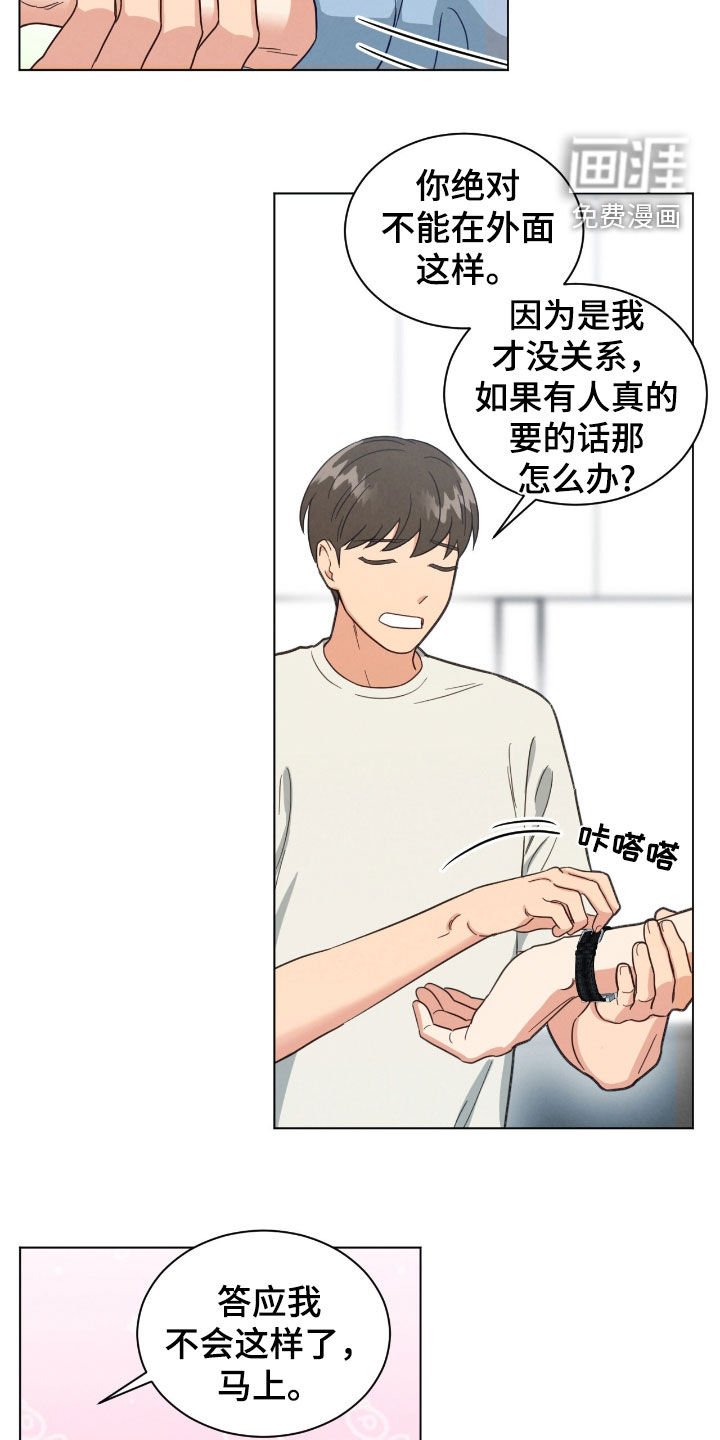第143章：我们去约会吧