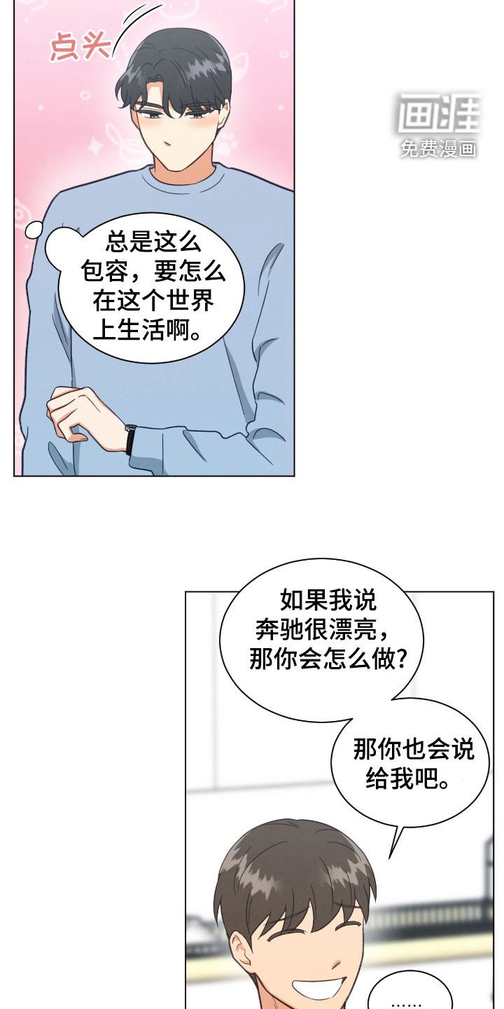 第143章：我们去约会吧