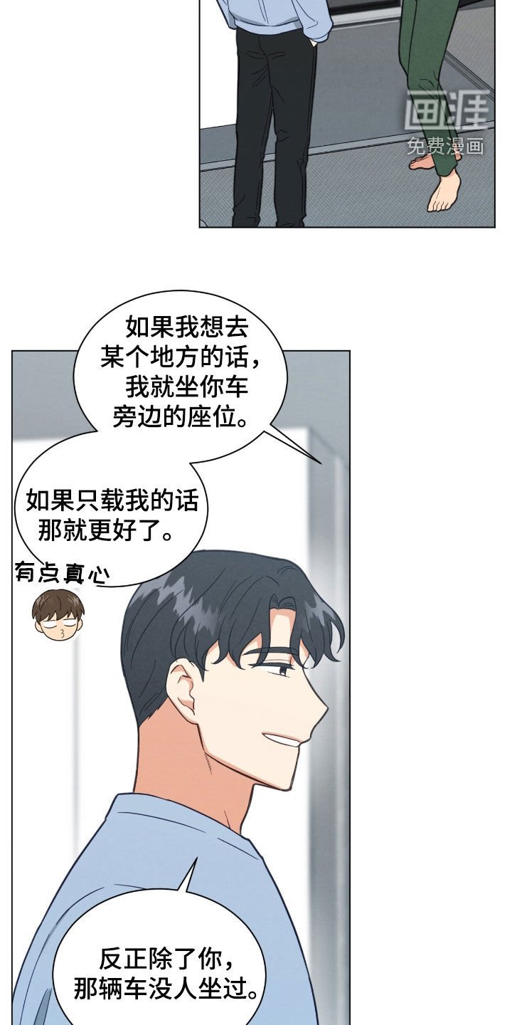 第143章：我们去约会吧