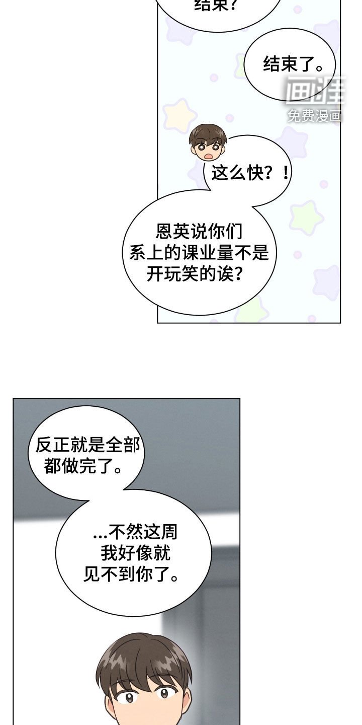 第143章：我们去约会吧