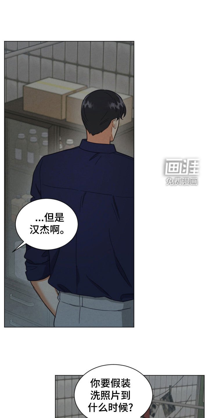 第144章：假装洗照片