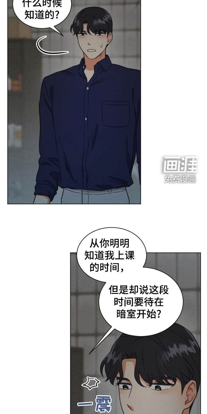 第144章：假装洗照片