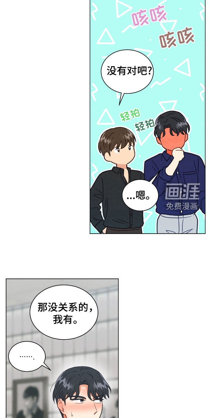 第145章：没有经验