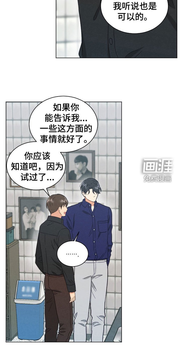 第145章：没有经验