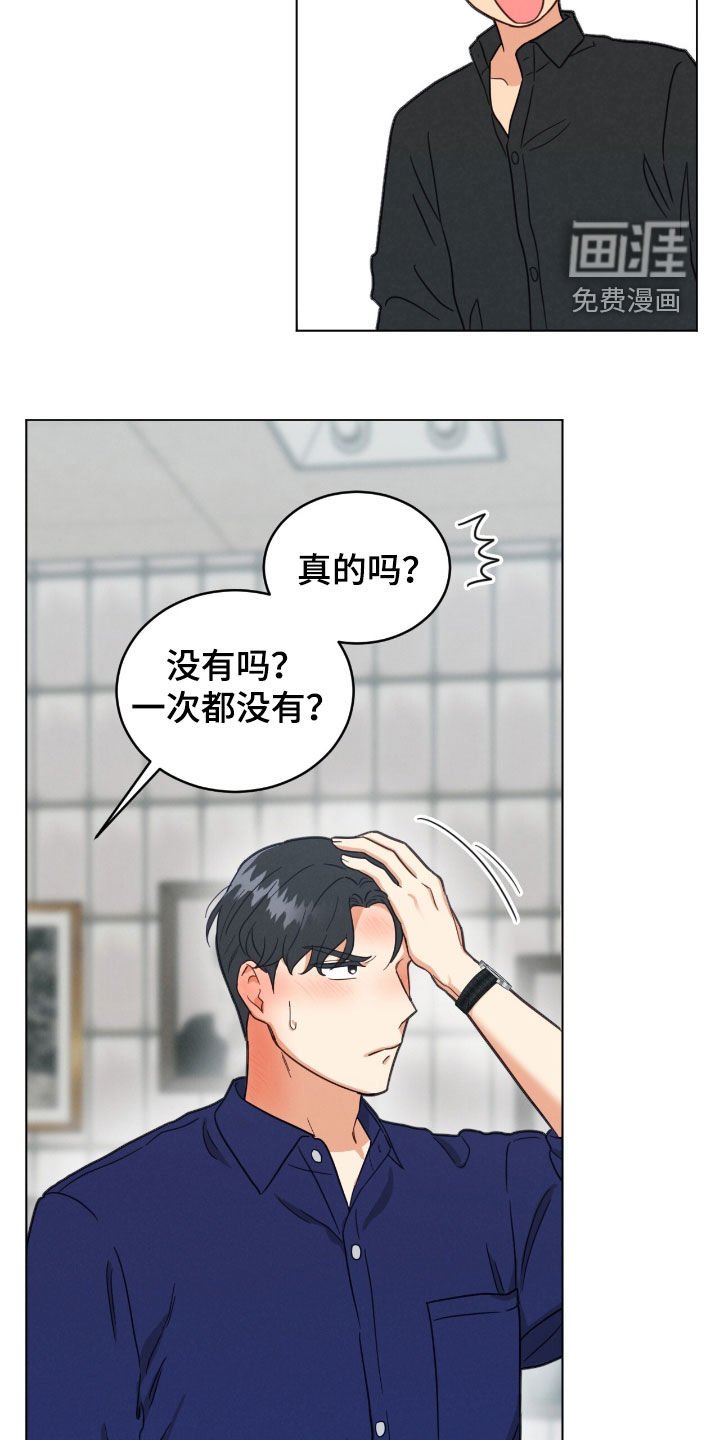 第145章：没有经验