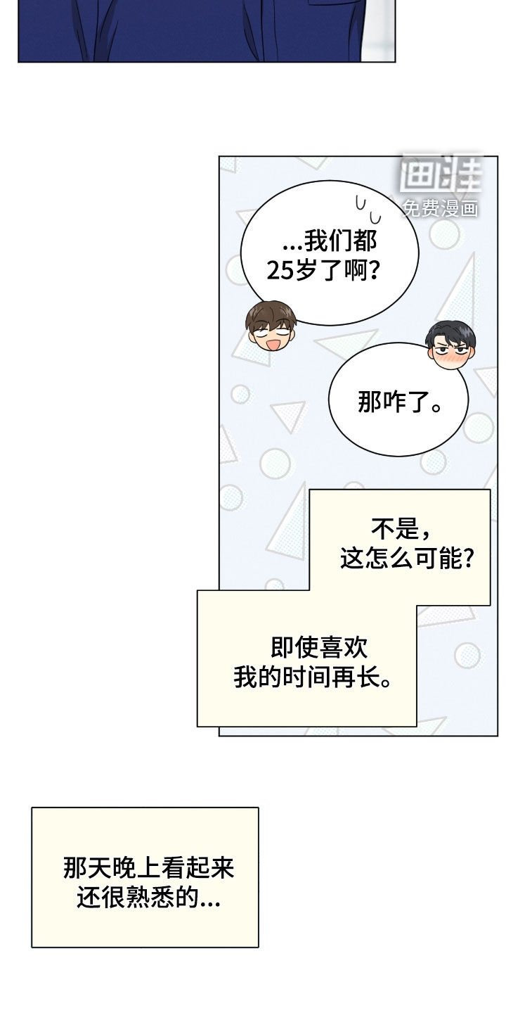 第145章：没有经验
