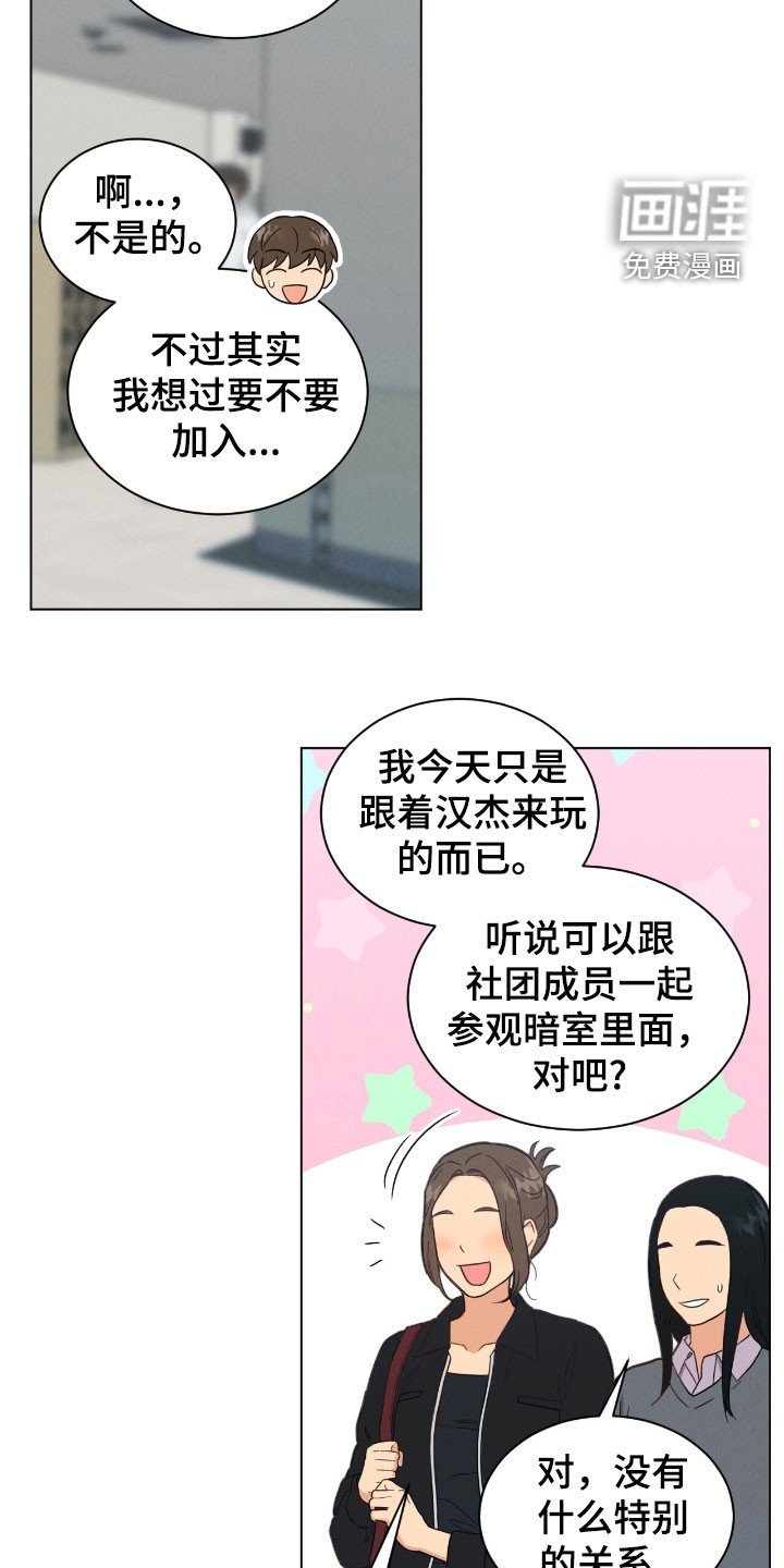 第146章：只对你这样